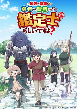 第九号仓库 动漫海报 俺去啦电影网
