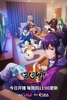 锈色齿轮 动漫海报 俺去啦电影网